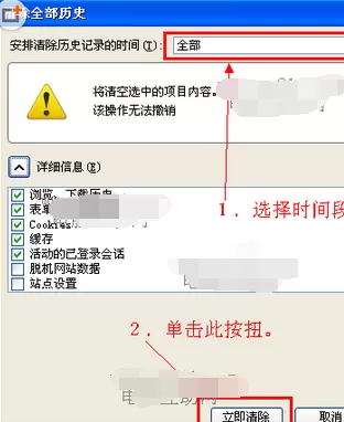 如何删除火狐浏览器历史记录?