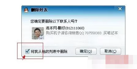 腾讯QQ如何注销？注销腾讯QQ的方法介绍