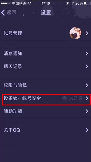 腾讯QQ如何修改密码?腾讯QQ修改密码的方法
