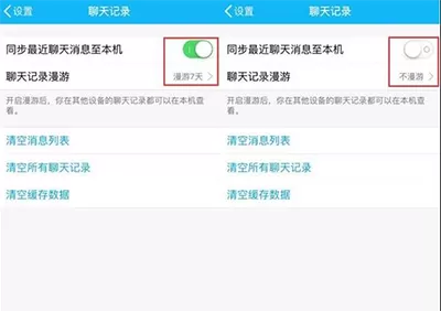 腾讯QQ内存如何清理?清理腾讯QQ内存的方法