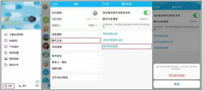 腾讯QQ内存如何清理?清理腾讯QQ内存的方法
