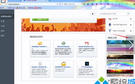 怎么在win8系统的火狐浏览器中修改主题背景?