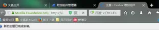 怎么在win8系统的火狐浏览器中修改主题背景?