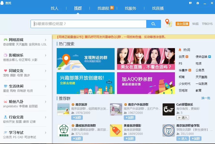 腾讯QQ如何添加好友?腾讯QQ添加好友的方法