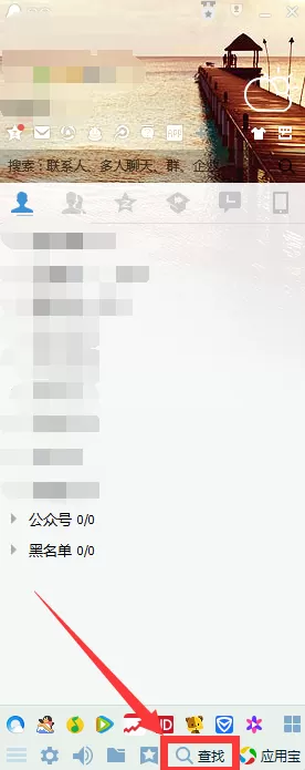 腾讯QQ如何添加好友?腾讯QQ添加好友的方法