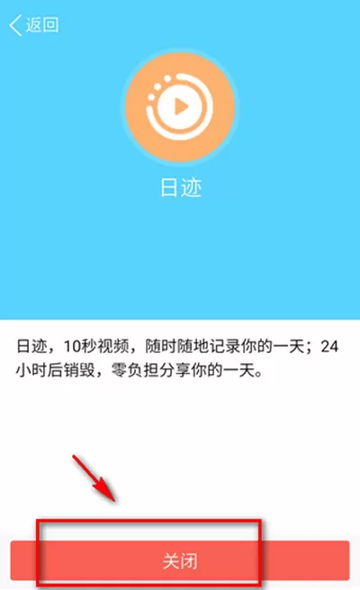腾讯QQ日迹如何关闭?关闭腾讯QQ日迹的方法