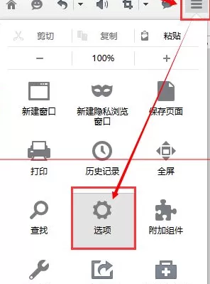 如何在火狐浏览器中删除网页记录密码?