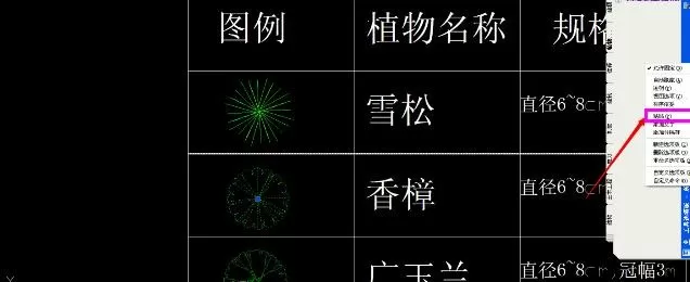 如何在AutoCAD中直接调用图块?