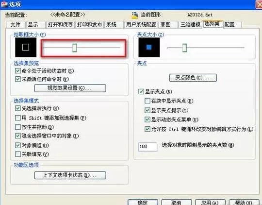 怎么在AutoCAD中设置绘图区域?