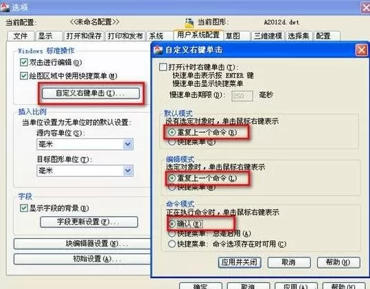 怎么在AutoCAD中设置绘图区域?