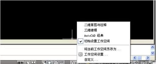 怎么在AutoCAD中更换经典工作空间?