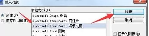 wps如何插入视频?wps插入视频的具体操作方法