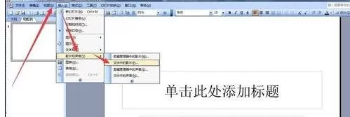 wps如何插入视频?wps插入视频的具体操作方法
