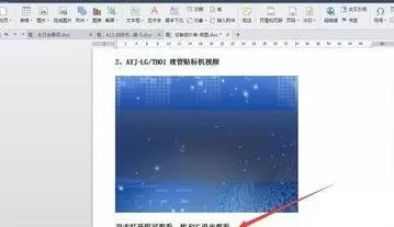 wps如何插入视频?wps插入视频的具体操作方法