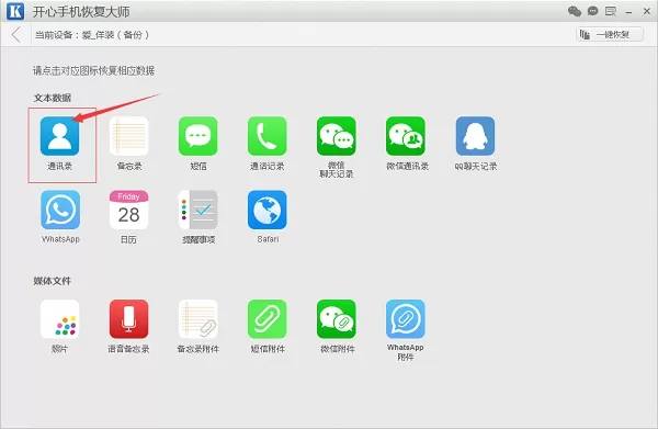 苹果手机电话号码怎么导出 高手教你一招