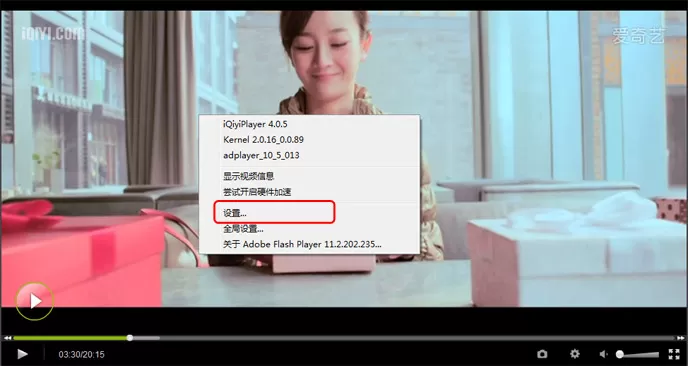 爱奇艺视频画面停止但是有声音如何解决？