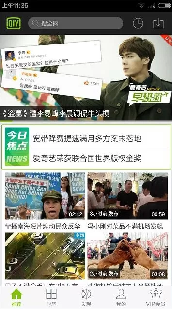爱奇艺App如何开通会员？爱奇艺开通会员的方法