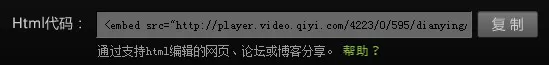 爱奇艺如何分享影片给好友?分享影片给好友的方法
