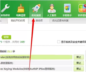 如何解决360免费wifi自动关闭的问题?