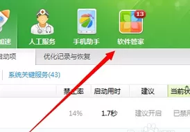 如何解决360免费wifi自动关闭的问题?