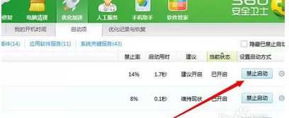 如何解决360免费wifi自动关闭的问题?