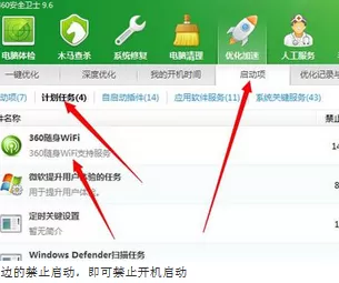 如何解决360免费wifi自动关闭的问题?