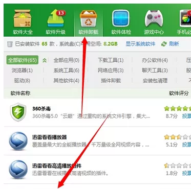 如何解决360免费wifi自动关闭的问题?