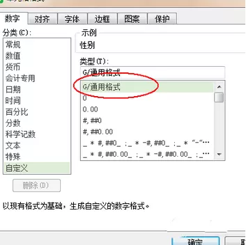 wps表格如何快速录入性别?快速录入性别的方法