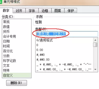 wps表格如何快速录入性别?快速录入性别的方法