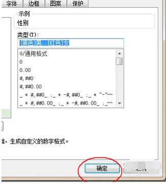 wps表格如何快速录入性别?快速录入性别的方法