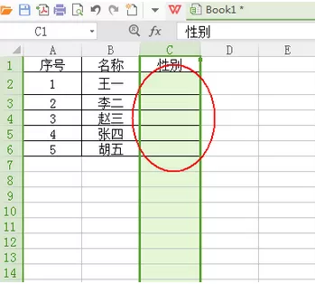 wps表格如何快速录入性别？快速录入性别的方法