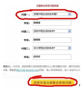 如何解决yy语音密保忘了的问题?