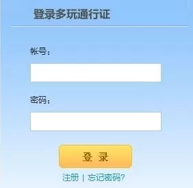 如何解决yy语音密保忘了的问题？