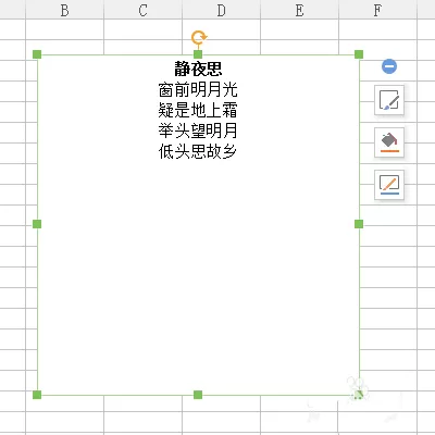WPS如何给文本框填充背景?给文本框填充背景的方法