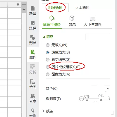 WPS如何给文本框填充背景?给文本框填充背景的方法
