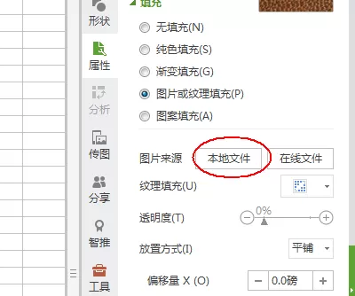 WPS如何给文本框填充背景?给文本框填充背景的方法