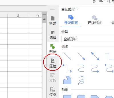 WPS如何给文本框填充背景?给文本框填充背景的方法