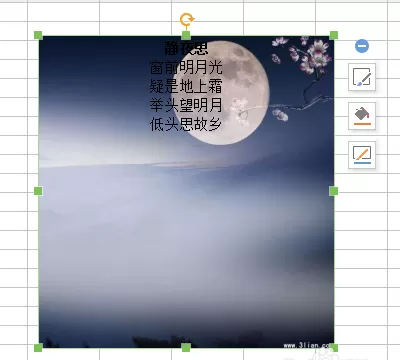 WPS如何给文本框填充背景?给文本框填充背景的方法