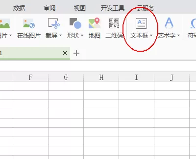 WPS如何给文本框填充背景？给文本框填充背景的方法