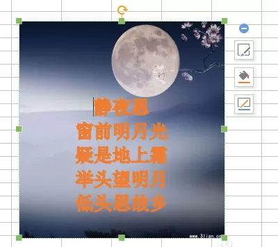 WPS如何给文本框填充背景?给文本框填充背景的方法