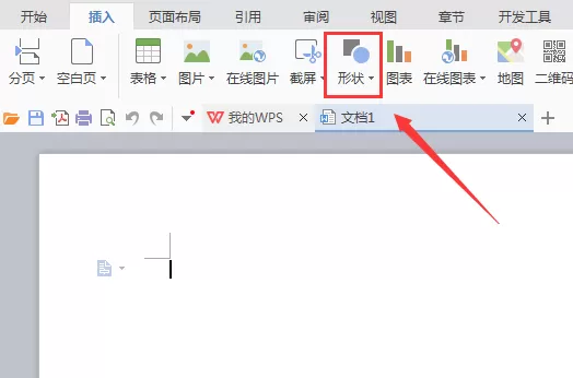 WPS如何绘制扇形?WPS绘制扇形的方法