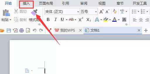 WPS如何绘制扇形?WPS绘制扇形的方法