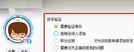 如何在YY语音中拒绝添加好友申请？