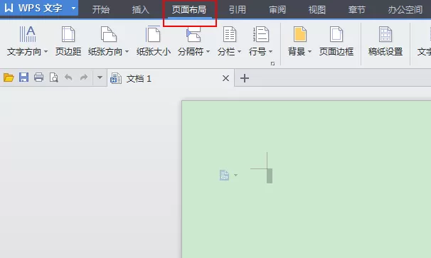 WPS如何快速设置文件背景颜色?设置文件背景颜色的方法