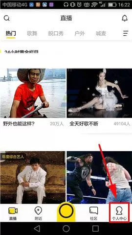 怎么在手机YY语音中开启免打扰模式?