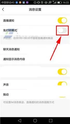 怎么在手机YY语音中开启免打扰模式?