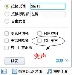 如何设置YY语音?设置YY语音的方法