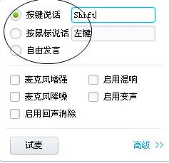 如何设置YY语音?设置YY语音的方法