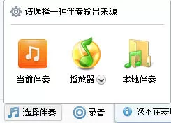 如何设置YY语音?设置YY语音的方法
