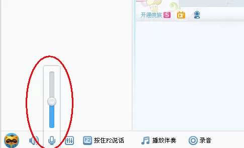 如何在yy语音中调节麦?